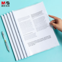 晨光(M&G)文具1个装A4/10mm办公抽杆夹拉杆夹资料夹 透明文件夹试卷收纳 会议报告夹ADM95105