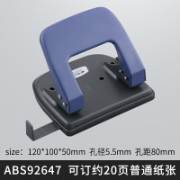晨光(M&G)双孔打孔器小打孔机装订机圆环手动两孔打眼a4文件纸张打洞器 ABS92647 中号-蓝色 可打孔20页