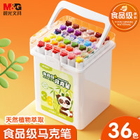 晨光(M&G)文具36色食品级马克笔安全三角杆双头水彩笔荧光笔学生美术绘画生日开学礼物 APMT80C7