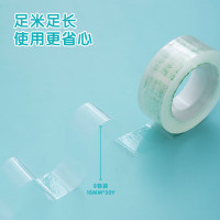 晨光(M&G)文具透明胶带 高透易撕小胶带学生手工胶布18mm*30y(27.42米/卷) 1卷装AJD97323