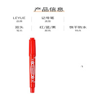 LEYUE 红色 细:油性:红色Marker笔 耐水、速干、油性不可擦、小双头记号笔