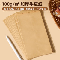 晨光(M&G) 黄色牛皮纸信封纸袋 发票工资袋信封增值税发票袋信封 小号信封230*120mm 1个