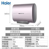 海尔(Haier)ES60HD-GM5U1双胆电热水器储水式60升速热扁桶纤薄