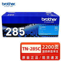 兄弟原装兄弟TN-285C蓝色墨粉盒HL3150CDN 9140 9020 9340打印机硒鼓1支