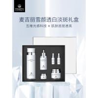 麦吉丽雪颜透白淡斑礼盒美白淡斑提亮肤色补水保湿官方正品
