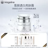 麦吉丽雪颜亮肤霜 雪白霜美白淡斑提亮滋润保湿官方正品