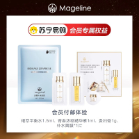 麦吉丽素颜三部曲+补水面膜体验装旅游套装