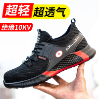 蓝鸥兄弟劳保鞋男防砸防刺穿绝缘10KV透气舒适轻便安全防护电工功能鞋312
