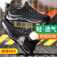 蓝鸥兄弟劳保鞋男防砸防刺穿透气舒适耐磨安全防护绝缘6KV电工功能鞋