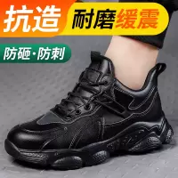 蓝鸥兄弟劳保鞋男四季防砸防刺穿钢头超轻透气舒适耐磨抗造安全防护功能鞋370