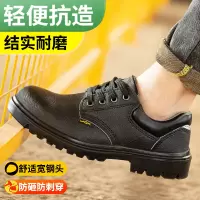 蓝鸥兄弟劳保鞋男四季防砸防刺穿钢头透气舒适耐磨实底抗造安全防护功能鞋012