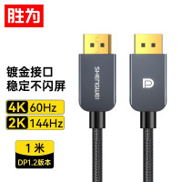 胜为(shengwei)ADP0010J DP公对公1.2版4K高清视频连接线 1米