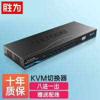 胜为KS-1081UA KVM自动切换器 8口配线机架型带音频 八进一出VGA切换共享器