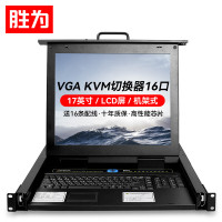 胜为 16口带17英寸LCD显示器配VGA线 16进1出电脑转换器键鼠共享器 KS-1716LCD