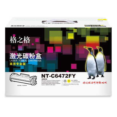 格之格NT-C6472FY商用专业版硒鼓黄色适用于HP Color LaserJet CP3505/CP3505n/CP3505x/CP3505dn