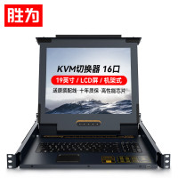 胜为 16口带19英寸LCD显示器配网口 16进1出电脑转换器键盘鼠标共享 KS-2916C