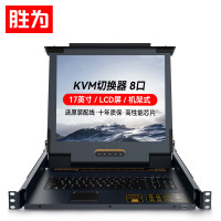 胜为 8口带17英寸LCD显示器配网口支持IP远程 8进1出转换器 KS-2708CI