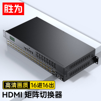 胜为 HDMI矩阵切换器16进16出 1080P音视频同步高清会议矩阵切换器 机架式DHD11616