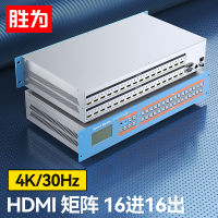 胜为 HDMI矩阵切换器16进16出 4K/30Hz高清音视频同步会议矩阵DHD1616K