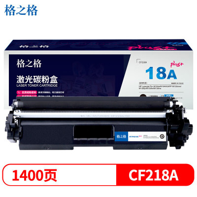 格之格 CF218A粉盒带芯片适用惠普M132a m132nw m132fn m132fp打印机硒鼓