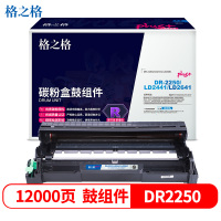 格之格 NT-DB2250/DL2441/2641FPLUS+适用兄弟Brother HL-HL-2240 FAX-2990 DCP-7057 MFC-7860DN打印机