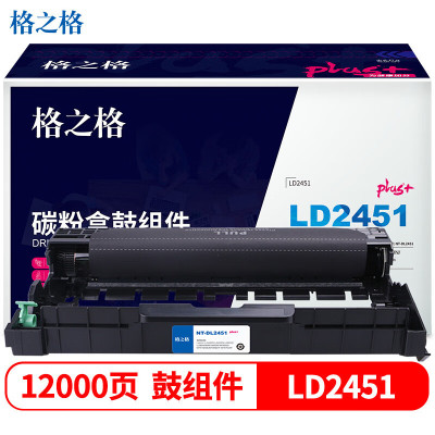 格之格LD2451鼓组件适用联想 LJ2405D LJ2455D LJ2605D LJ2655DN M7450F Pro打印机硒鼓(不含粉盒)