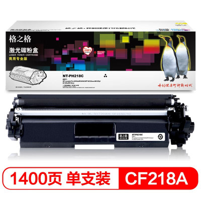 格之格 CF218A 适用惠普M104a M132nw M132a M132snw M104w硒鼓 商专版1支装-带芯片