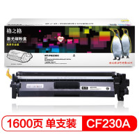 格之格CF230A硒鼓适用惠普m227fdw墨盒 M203dw M203d M227fdn 商专版高品质1支装-带芯片