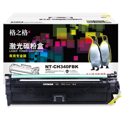 格之格NT-CH340FBK商专版硒鼓适用于HP laserJet Enterprise 700 color MFP M775dn