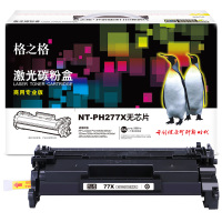 格之格CF277X硒鼓NT-PH277X无芯片(商用专业版)适用惠普405d 329dw 429dw m429fdw 305dn 329dn 405dw