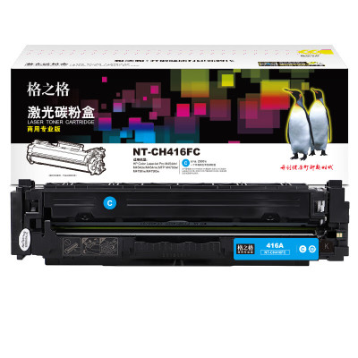 格之格NT-CH416FC商用专业版硒鼓适用于HP Color LaserJet Pro M454dn/M479fnw