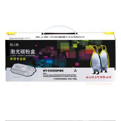 格之格NT-CH250FBK商用专业版硒鼓黑色适用于HP Color LaserJet CP3525n/CP3525dn/CP3525X/CP3520