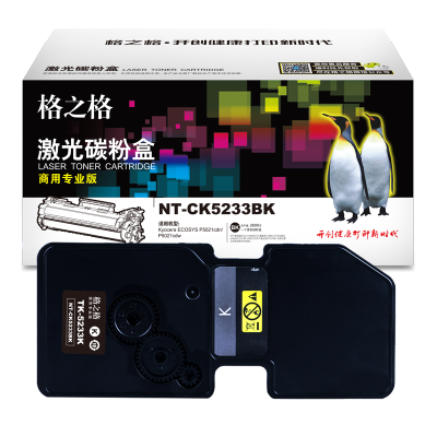 格之格NT-CK5233BK商用专业版硒鼓黑色适用于Kyocera ECOSYS P5021cdn/P5021cdw