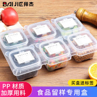 拜杰食品留样盒幼儿园学校酒店保鲜材质取样盒6格连体(配标签)