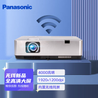 松下(Panasonic)PT-WZ4001无线投影仪办公室培训会议投影机(全高清 4000流明)