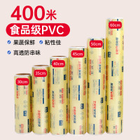 宜之选保鲜膜超大卷PVC400米食品级一次性生鲜食品水果打包缠绕膜 400米*45cm