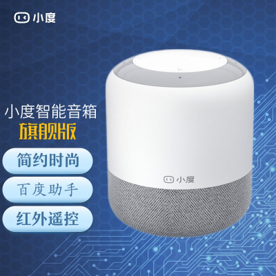 wise小度 人工智能音箱 百度AI语音声控助手 家居控制wifi无线蓝牙音响家用