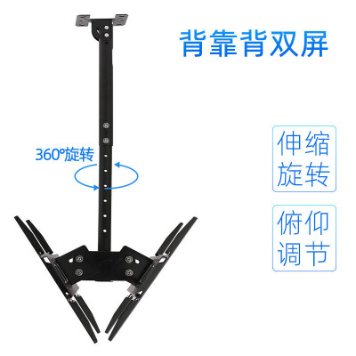 勤冠(QINGUAN)电视吊架双面伸缩旋转吊顶支架 含安装 32-70通用 吸顶架 吊装架双屏2面背靠背天花板掉顶支架