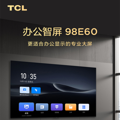 TCL-FPD98E60办公智屏-98寸