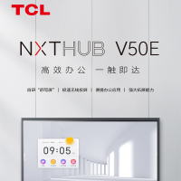 TCL-IFP75V50E智慧交互平板-75英寸