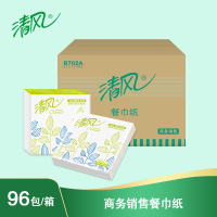 清风 方巾纸230单层50张96包餐巾纸面巾纸饭店酒店餐饮整箱商务B702A
