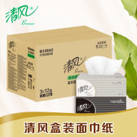 清风B338A2盒装抽纸硬盒抽面纸餐巾纸巾2层200抽 商务黑白盒家用 整箱36盒