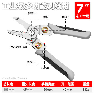 绿林六合一不锈钢7寸剥线钳