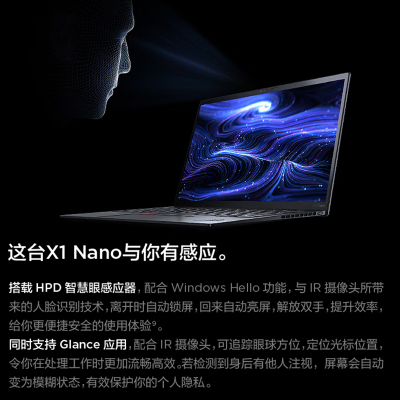 ThinkPad X1 Nano 2023新款13英寸 i7-1360P 16G 2TSSD 2K 4G