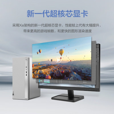 联想(Lenovo)天逸510Pro英特尔酷睿i5个人商务台式机电脑整机(十代i5-10400F 8G 1TB+256G