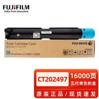 富士施乐VC2263墨粉 适用C2060/C3060/C2560原装粉盒2265硒鼓 CT202497五代青色粉盒 16000张