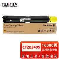 富士施乐VC2263墨粉 适用C2060/C3060/C2560原装粉盒2265硒鼓 CT202499五代黄色粉盒 16000张