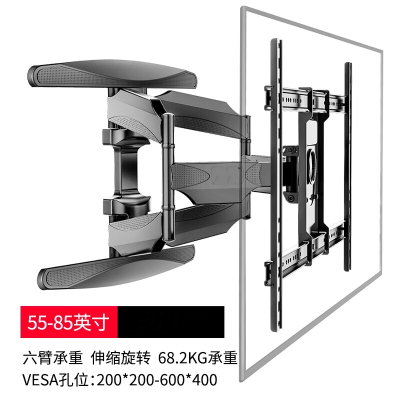 艾歌 75寸 电视悬臂架电视支架壁挂通用(55-85英寸)含安装调试