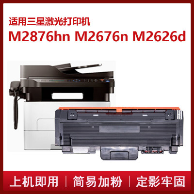 锐特m232dw硒鼓 适用惠普137a硒鼓带芯片 m233sdw m233dw m232dwc m208dw m233sdn打印机墨盒 w1370a粉盒政企版