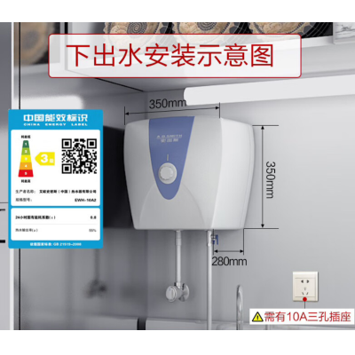 史密斯(A.O.SMITH)10升小厨宝电热水器 储水式 台盆上方安装下出水 24H热水自由金圭特护系统10A2